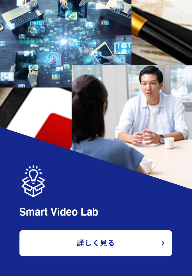 Smart Video Lab