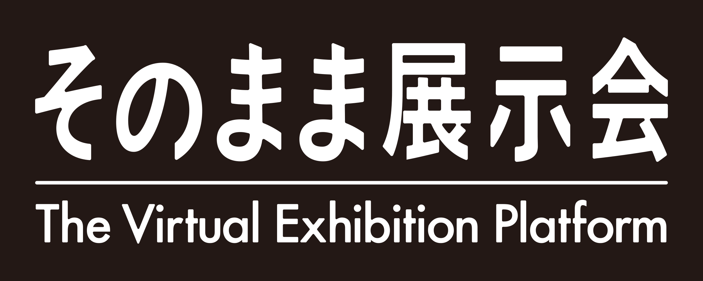 そのまま展示会 The Visual Exhibition Platform