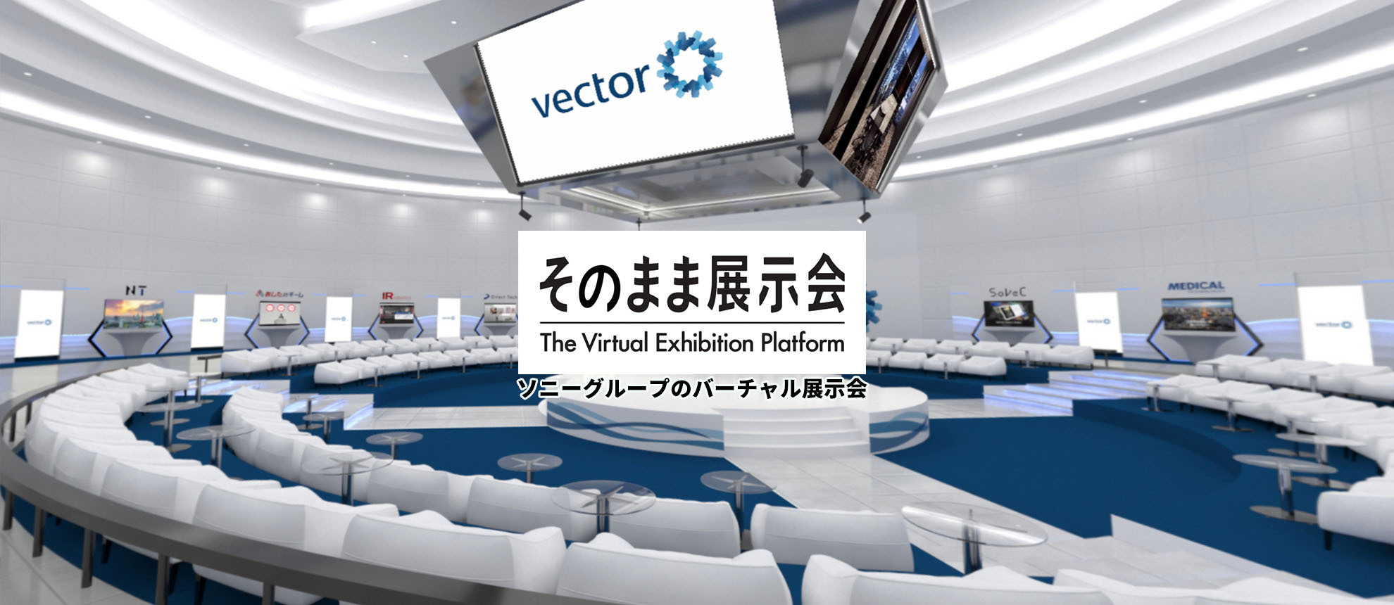 そのまま展示会画像