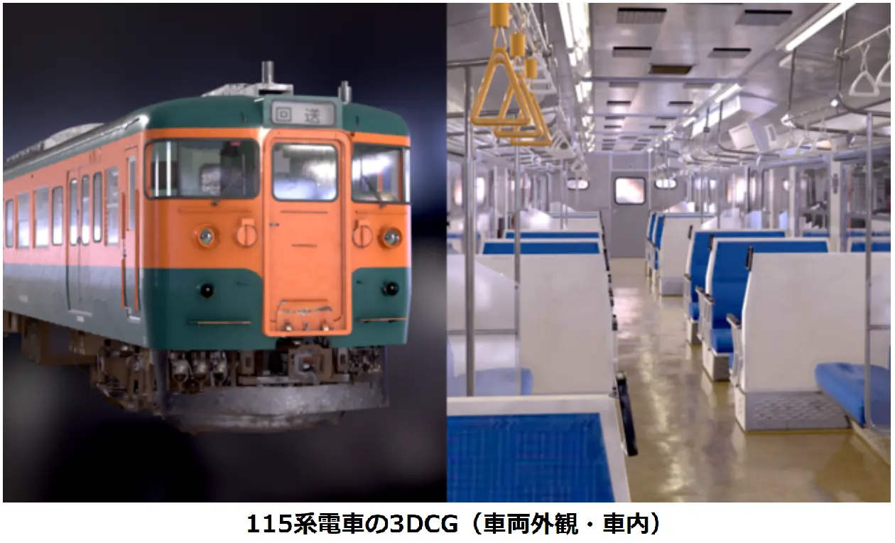 電車の3DCG