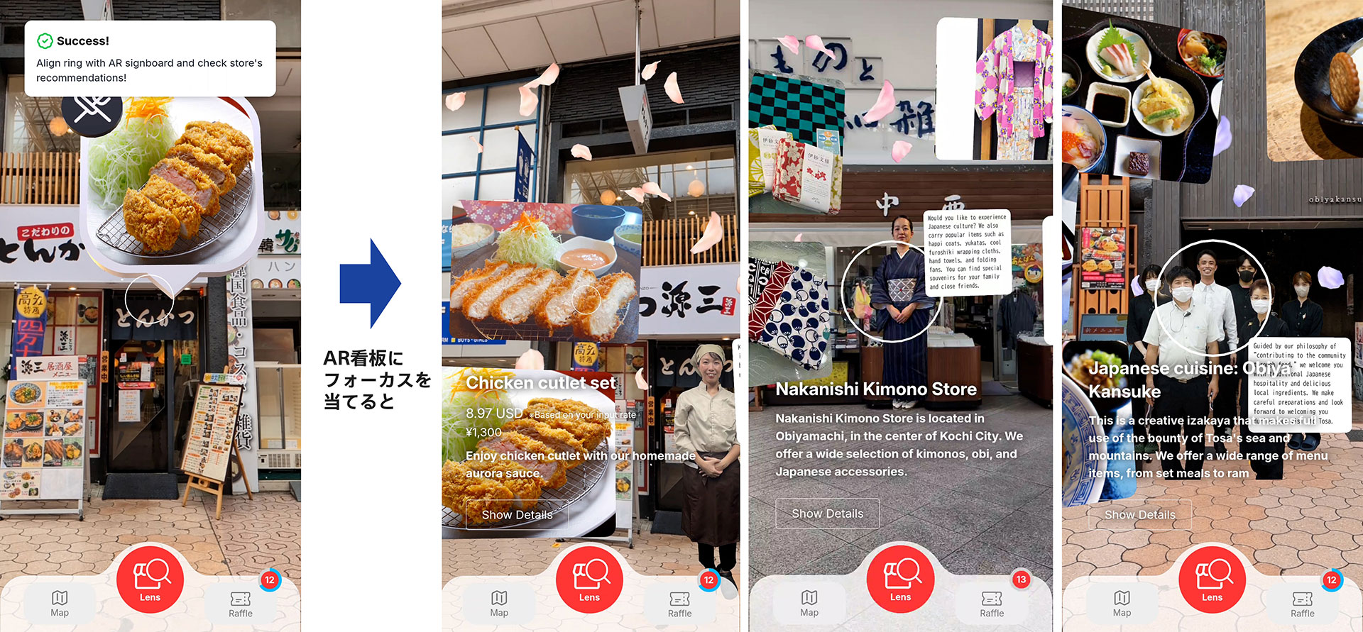 帯屋町商店街のAR体験画像