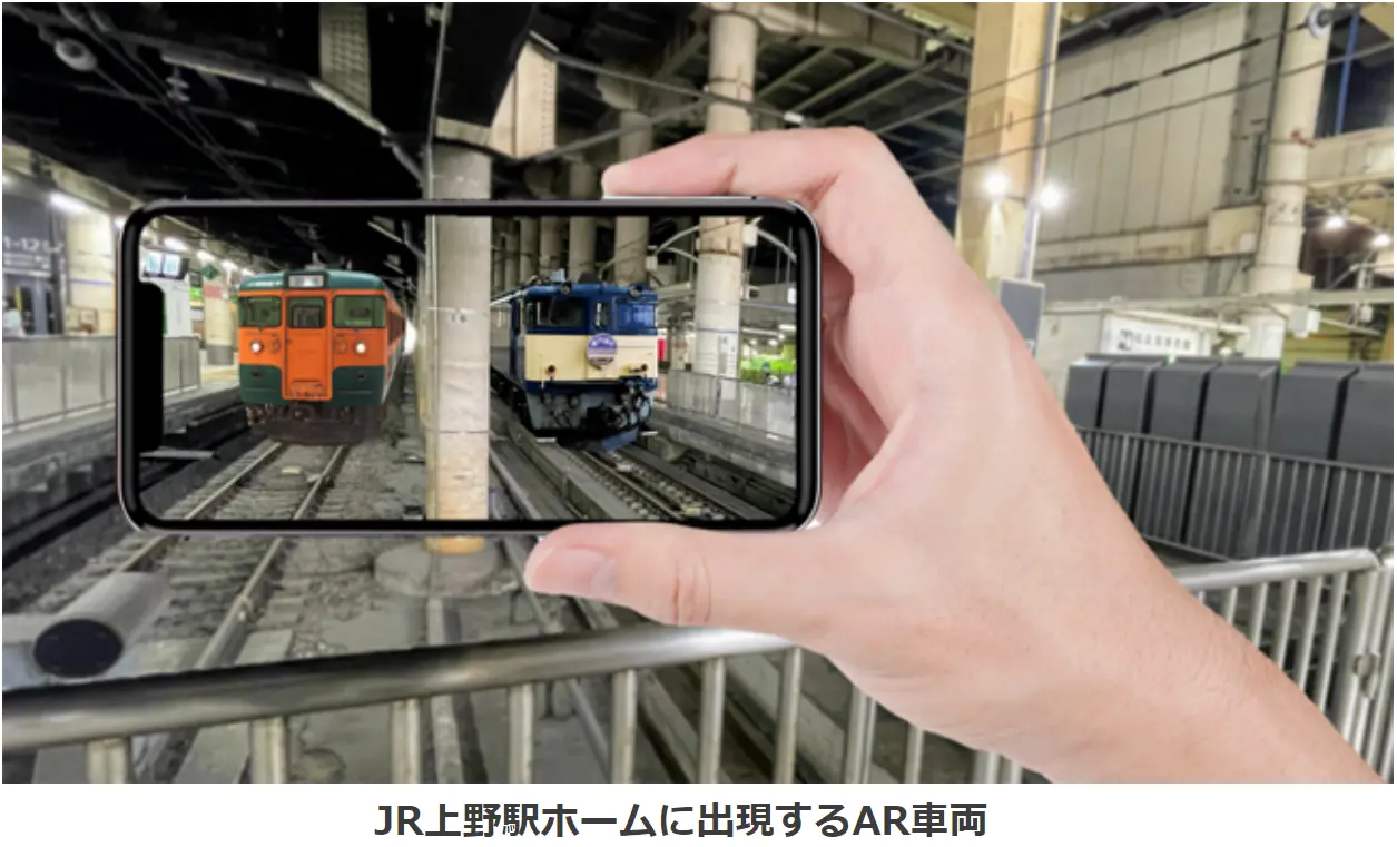 JR上の駅ホームに出現するAR車両画像