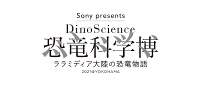 Sony presents DinoScience 恐竜科学博 ララミディア大陸の恐竜物語