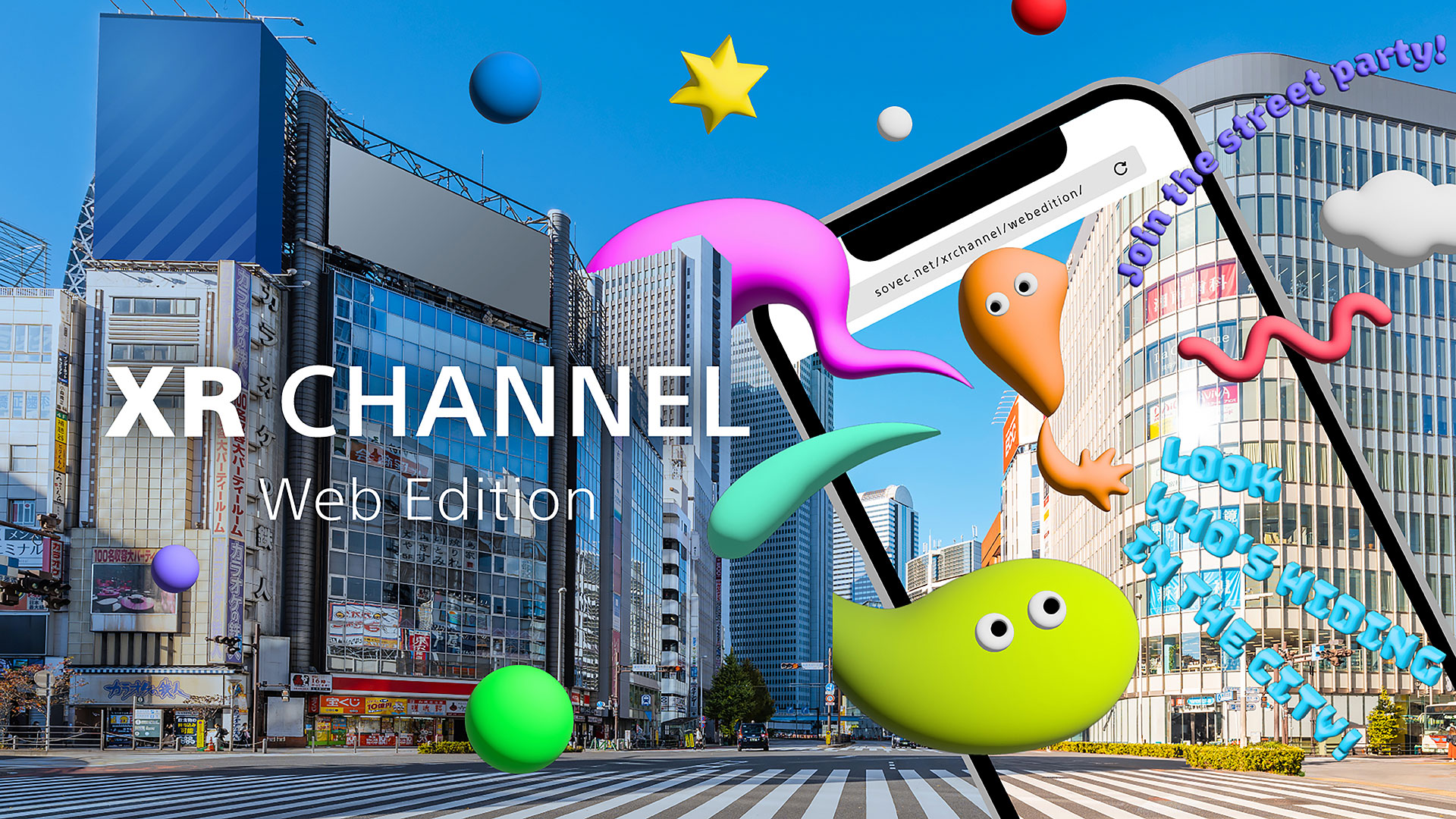 XR CHANNEL Web Edition KV画像